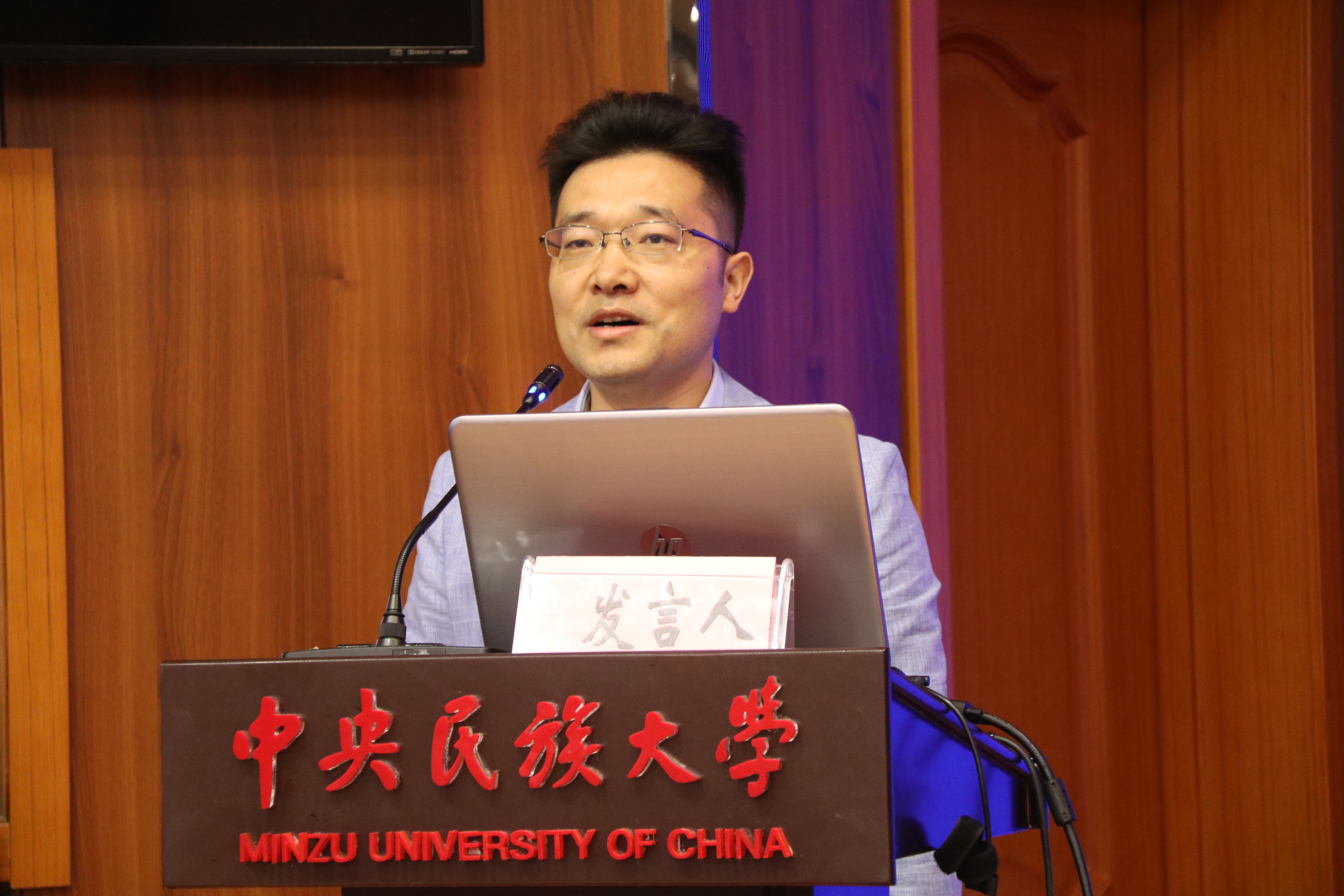 马忠才主任做总结发言