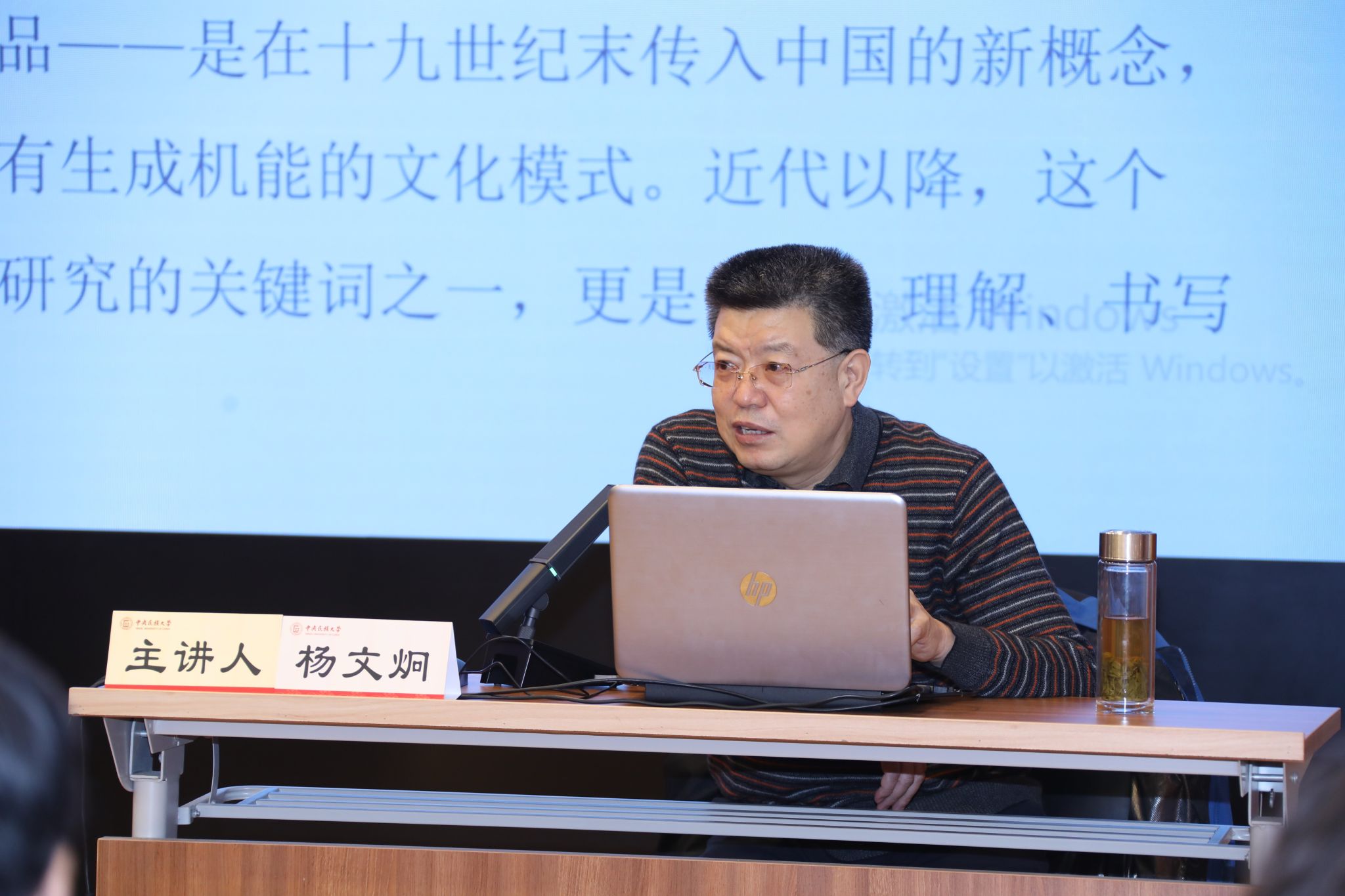 讲座纪要（一）：“五个共同”：理解中华民族共同体的全新范式